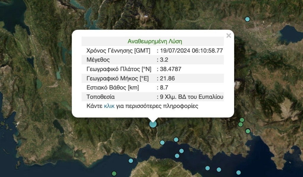 Σεισμός 3,2 Ρίχτερ στο Ευπάλιο Φωκίδας, κοντά στη Ναύπακτο